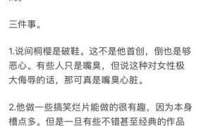 两字网红吃瓜,揭秘网络红人的幕后故事