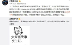 网曝吃瓜事件爆料平台是真的吗,真相与谣言的交织