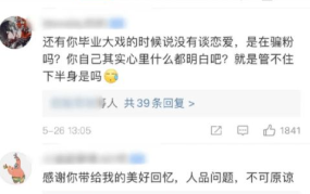 吃瓜网红八卦图片大全集,全网热传！吃瓜网红八卦图片大全集揭秘
