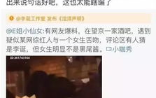 各种网红视频爆料吃瓜群,吃瓜群背后的娱乐风云